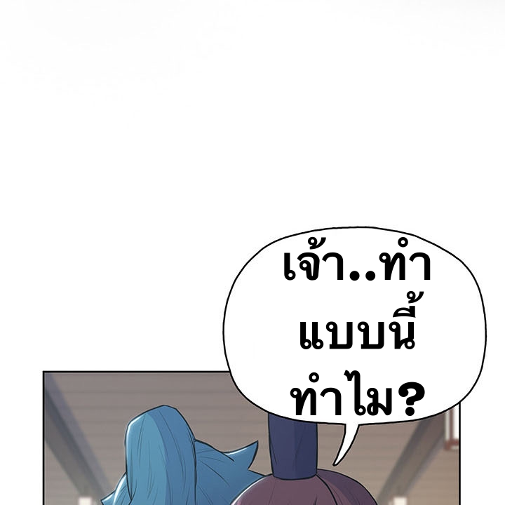 The God Of War ตอนที่ 10 หน้า 116