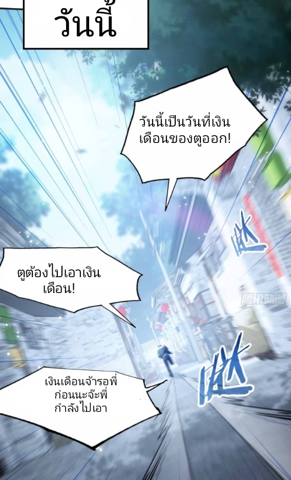 ผมเป็นอาจารย์สอนจักรพรรดินี ตอนที่ 1 หน้า 21