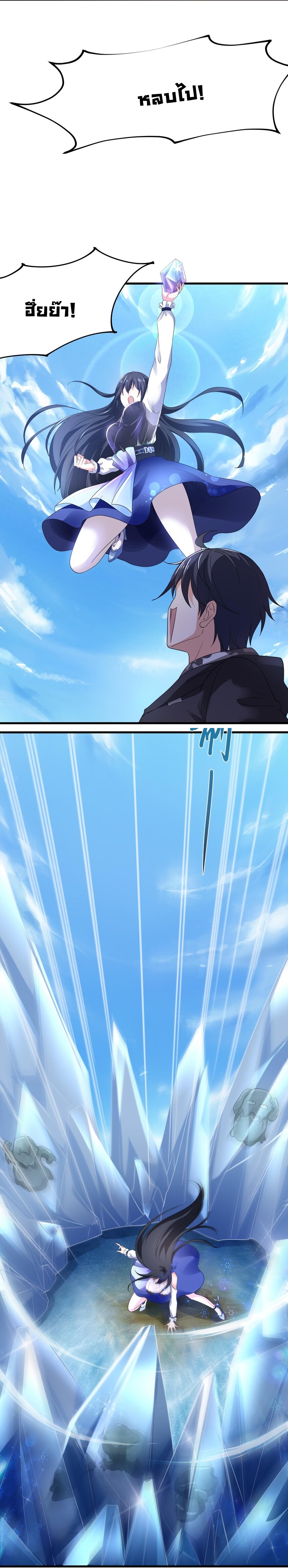 King of Hell ราชาแห่งยมโลก ตอนที่ 4 หน้า 4