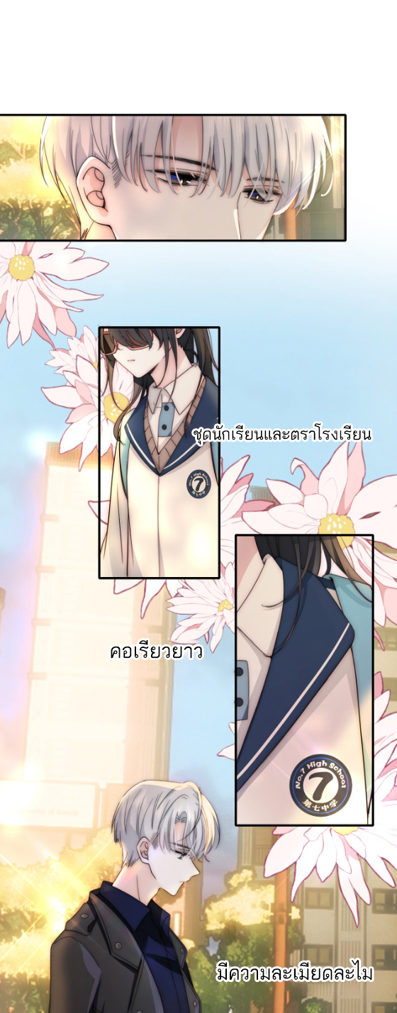เพียงรัก Only Love ตอนที่ 4 หน้า 11