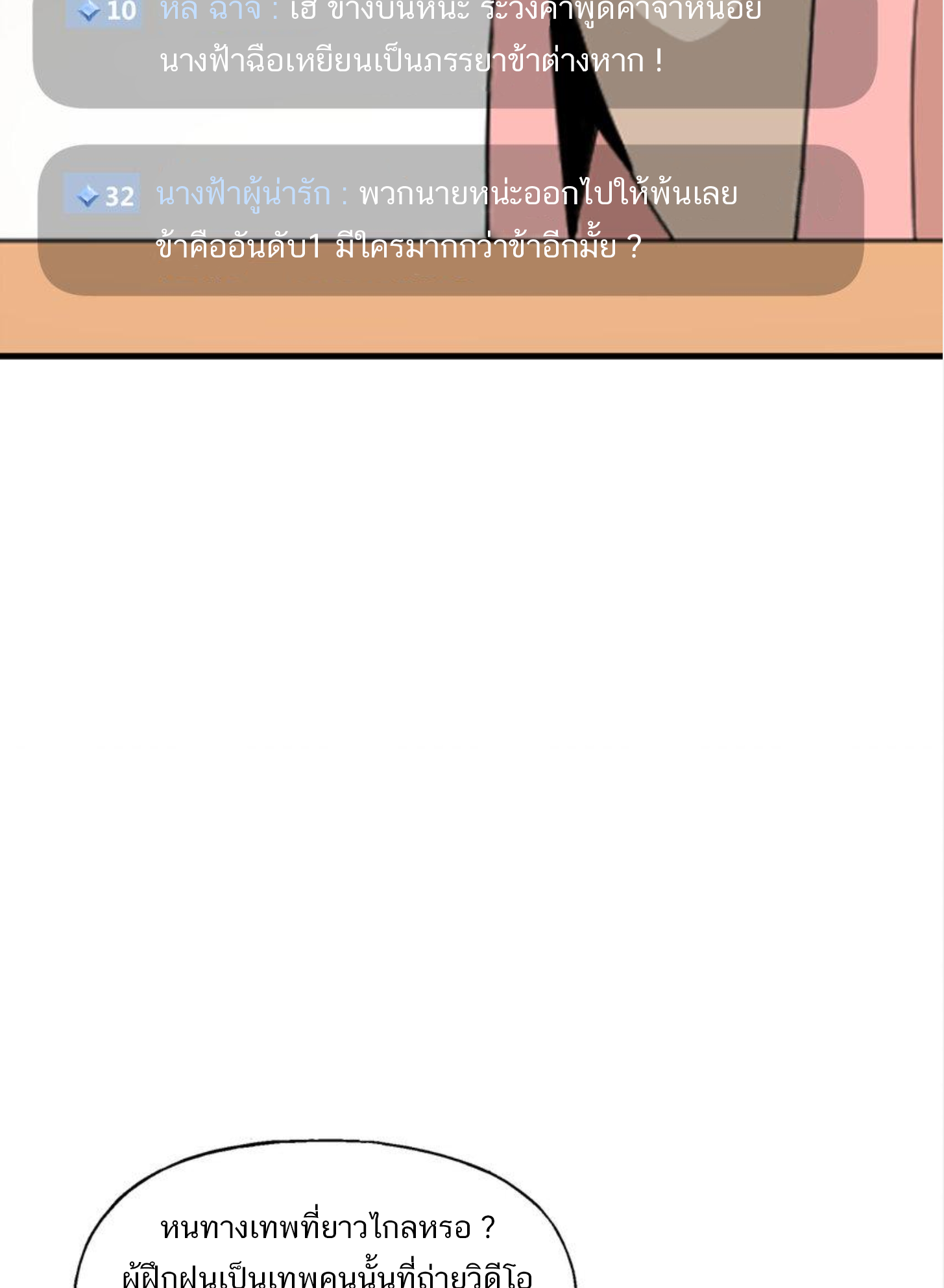 เมื่อข้าลงจากเขาแล้ว ข้าจะไร้ผู้ต่อกร !? (ฝึกเสร็จ Lv.Max) ตอนที่ 10 หน้า 24