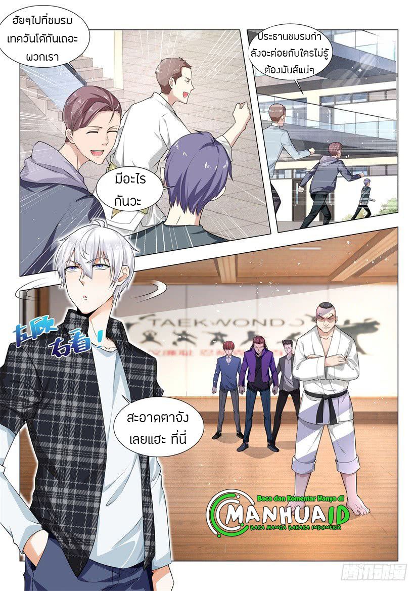 Divine Hero’s Skyfall System ตอนที่ 48 หน้า 2