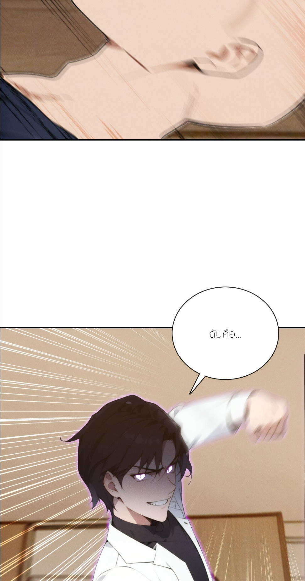 ชีวิตใหม่ในฐานะไป๋อู๋ฉาง ตอนที่ 4 หน้า 19