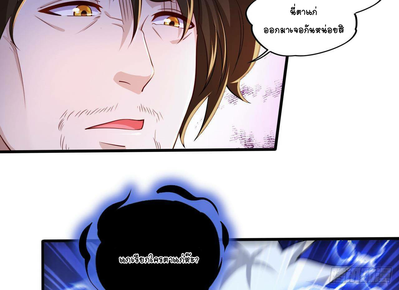 อยู่ดีๆโลกของผมก็เต็มไปด้วยสิ่งลึกลับ ตอนที่ 12 หน้า 50