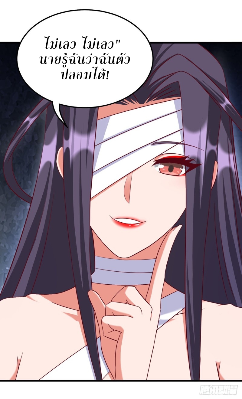 super genius doctor ตอนที่ 21 หน้า 21