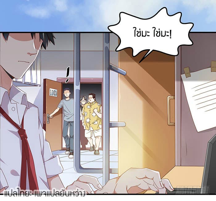 |.Rebirth-City-Deity ตอนที่ 1 หน้า 12