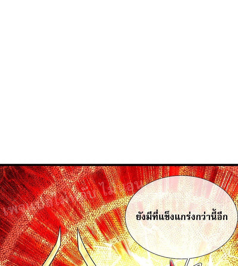 |.สุดยอดระบบเจ้าราชันย์ปีศาจ ตอนที่ 42 หน้า 5