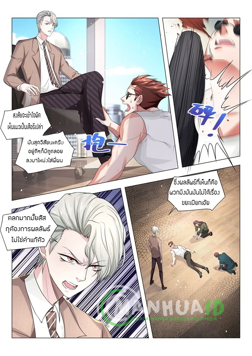 Divine Hero’s Skyfall System ตอนที่ 21 หน้า 11