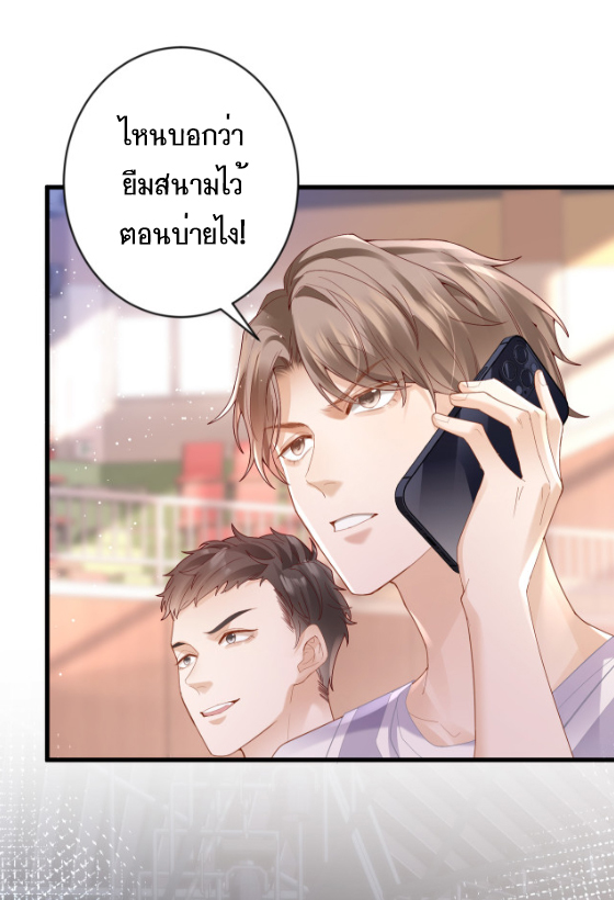 ซ่อนแอบ (BL) ตอนที่ 1 หน้า 3