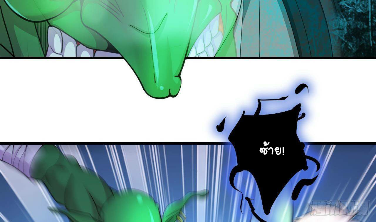 อยู่ดีๆโลกของผมก็เต็มไปด้วยสิ่งลึกลับ ตอนที่ 8 หน้า 41