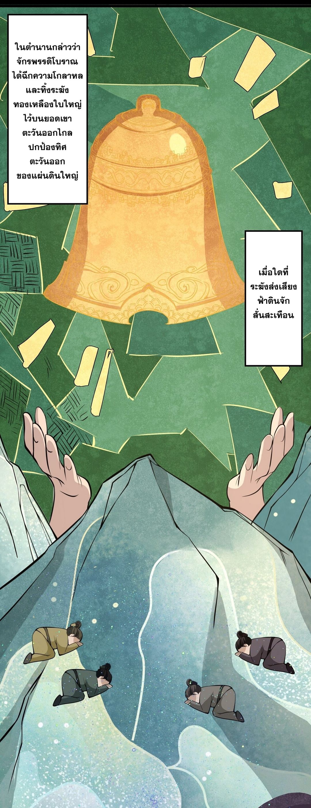 Surrounded By Monsters I Found A Little Witch ถูกปีศาจรายล้อม ข้าเก็บแม่มดน้อยขึ้นมา (ตัดจบ) ตอนที่ 26 หน้า 28