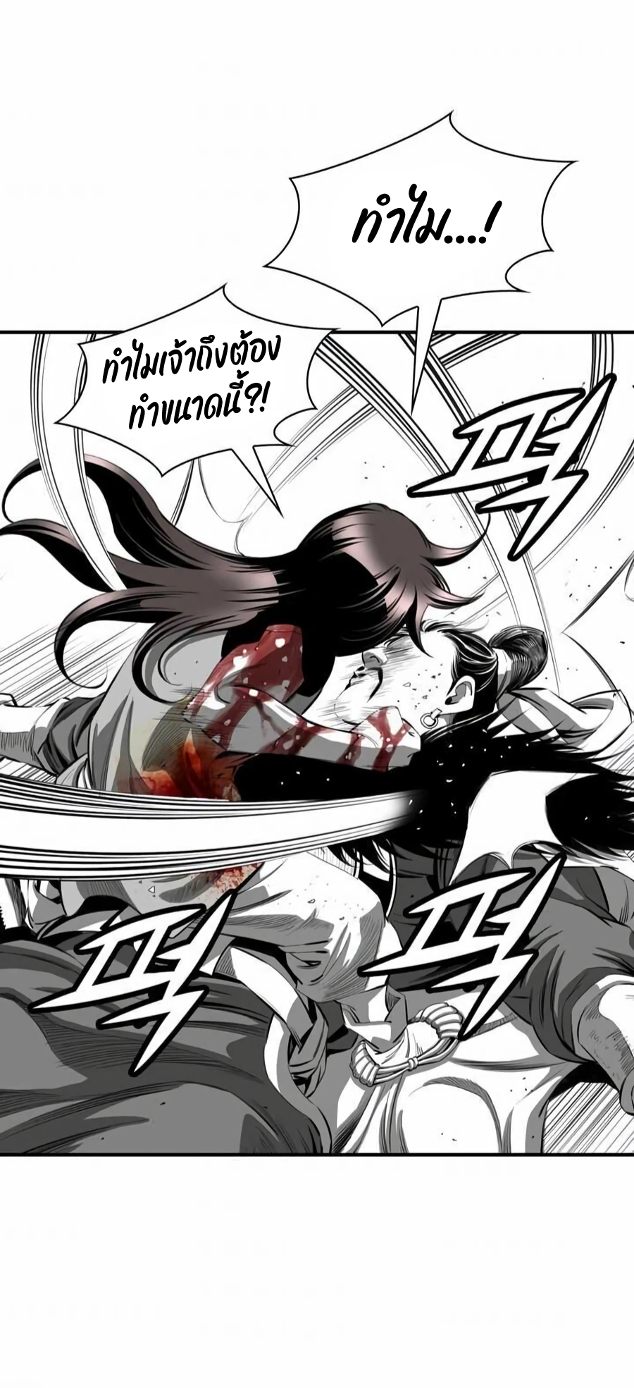 เส้นทางสู่สวรรค์ ตอนที่ 13 หน้า 56