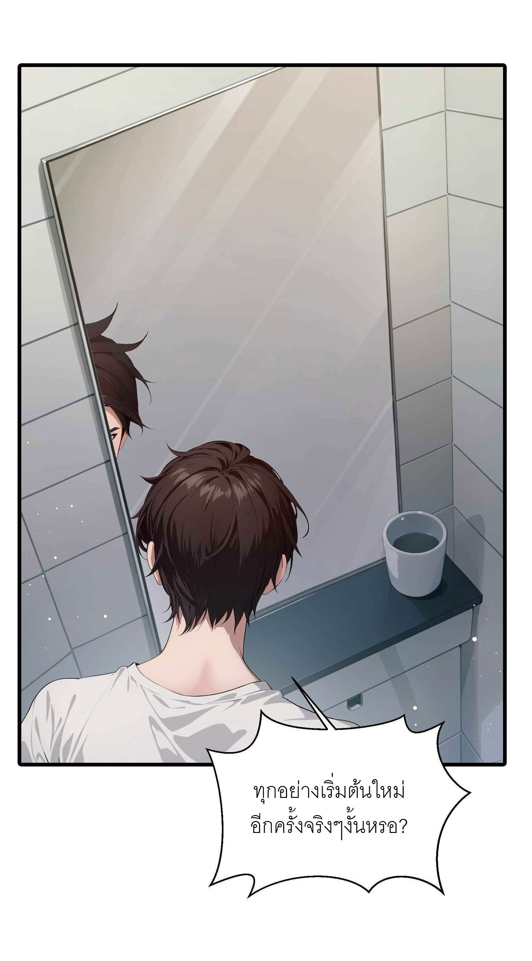 เมื่อเทพอสูรจุติ ข้าผู้นี้ครอบครองนรก ตอนที่ 2 หน้า 39