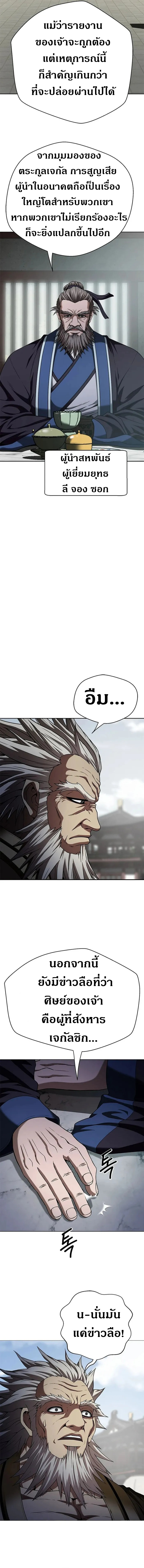 Invincible Territory ตอนที่ 14 หน้า 12