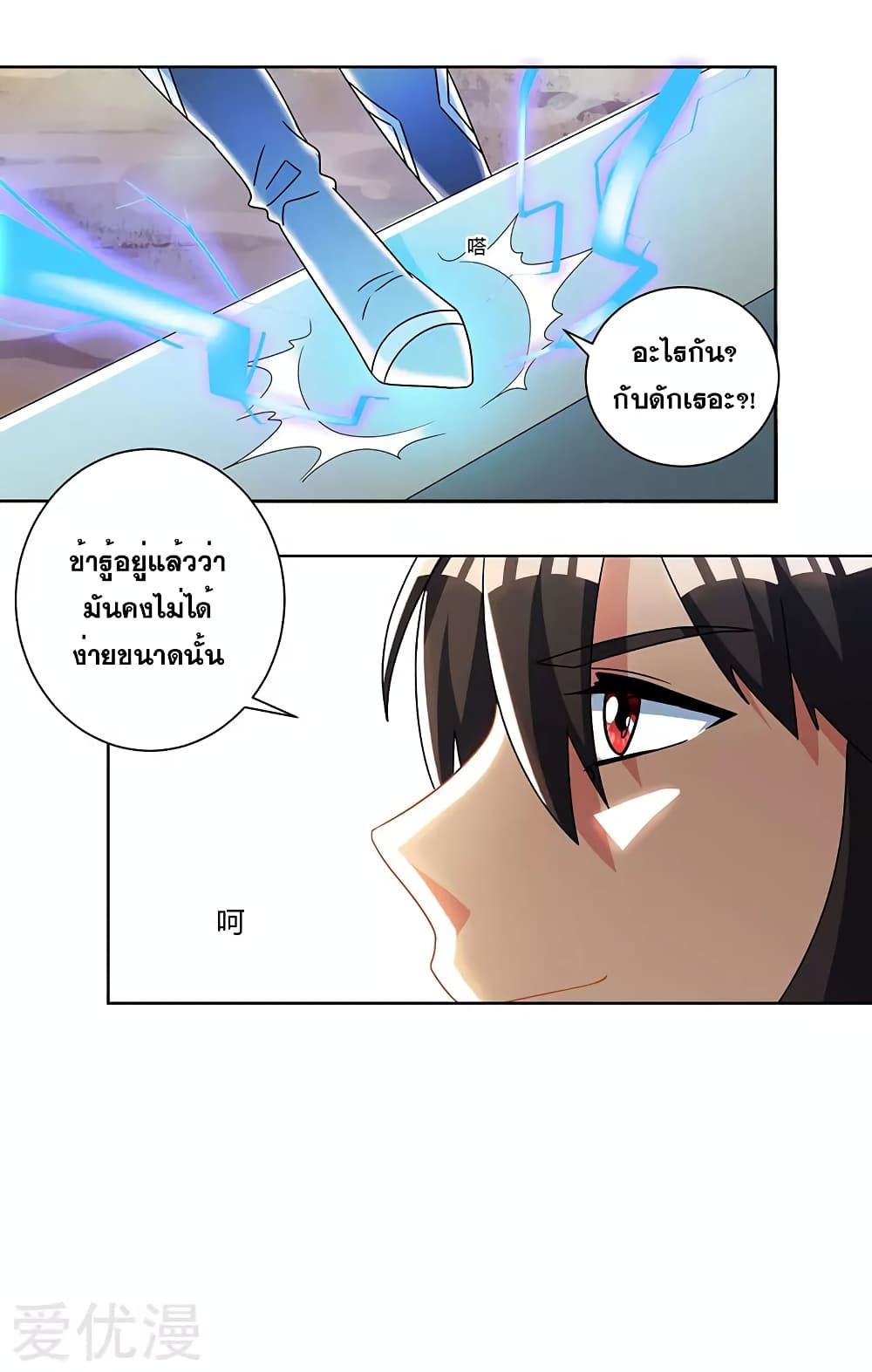 One Step Toward Freedom ตอนที่ 48 หน้า 14