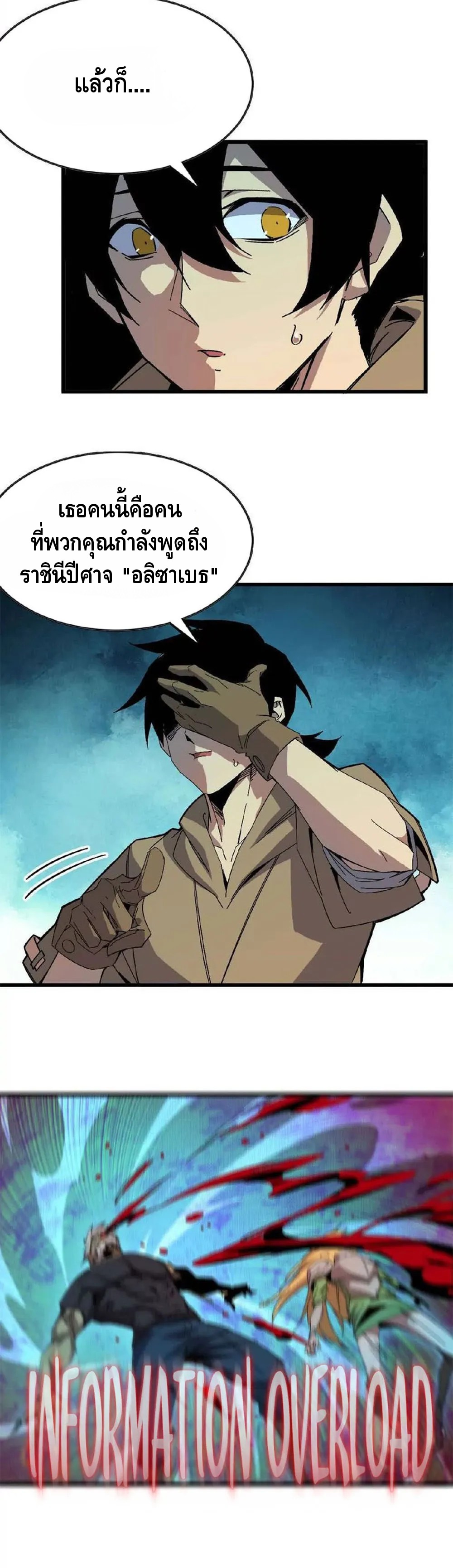 ราชินีปีศาจ (勇者X女魔王) ตอนที่ 11 หน้า 11