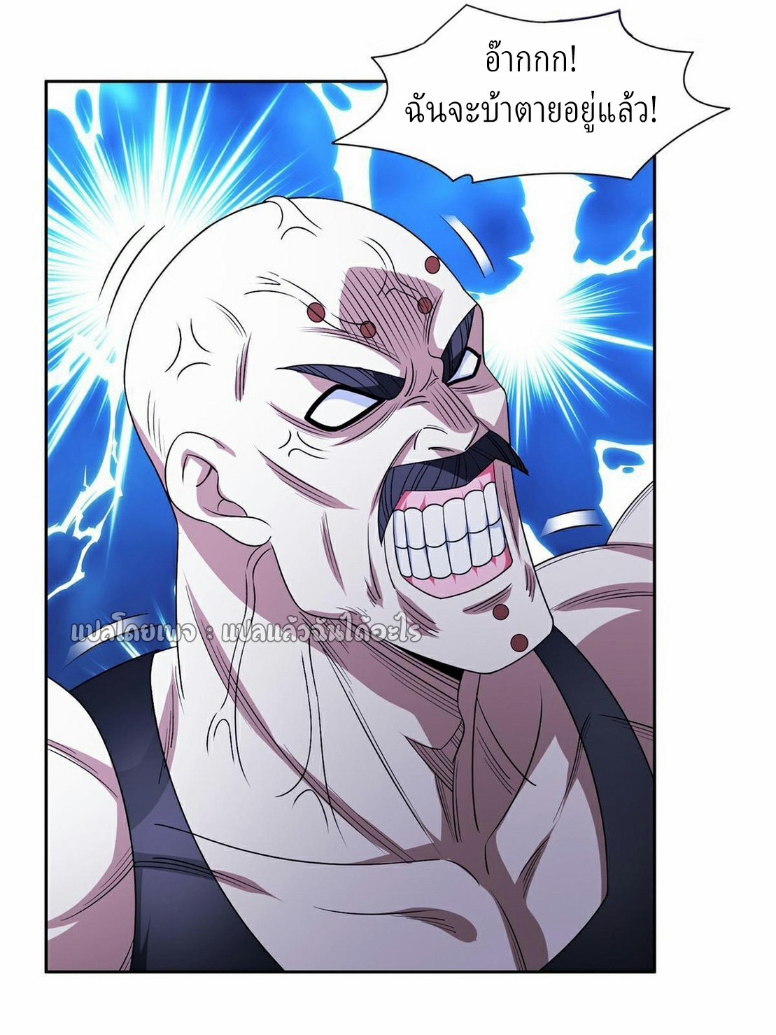 การเกิดใหม่ของพระเจ้ากับระบบผลาญเงินสุดกาว ตอนที่ 148 หน้า 6