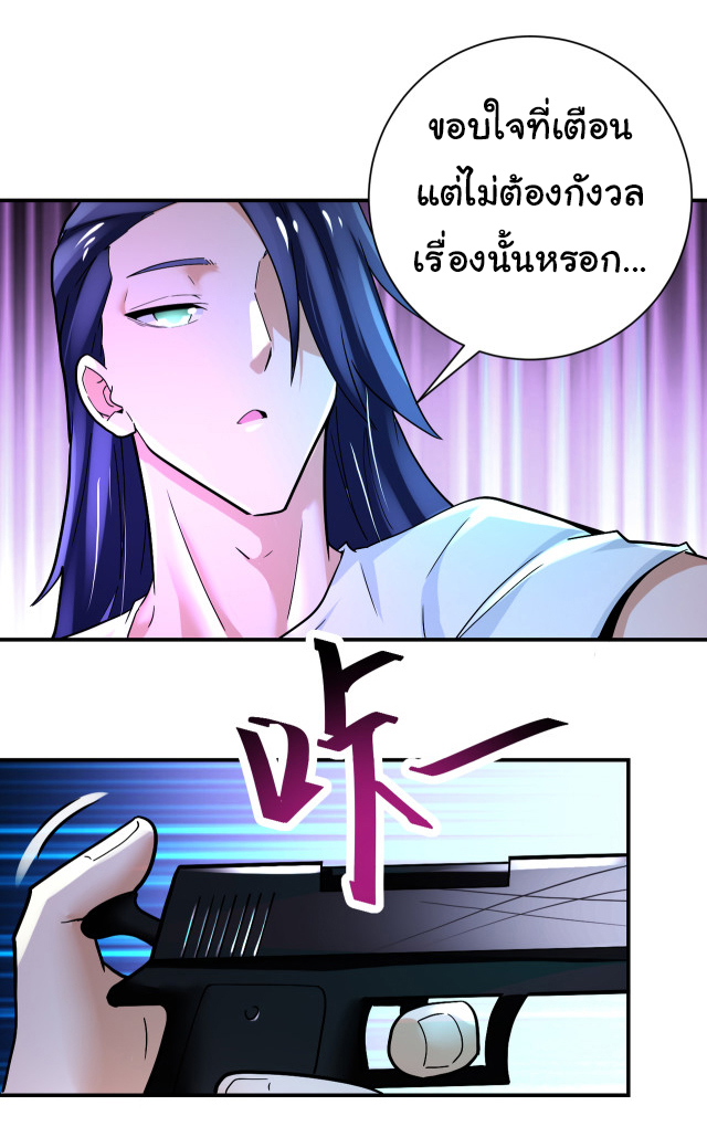 Apocalyptic Super System ตอนที่ 378 หน้า 18