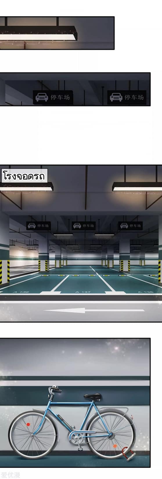 สุดยอดปรมาจารย์มีด ตอนที่ 29 หน้า 6