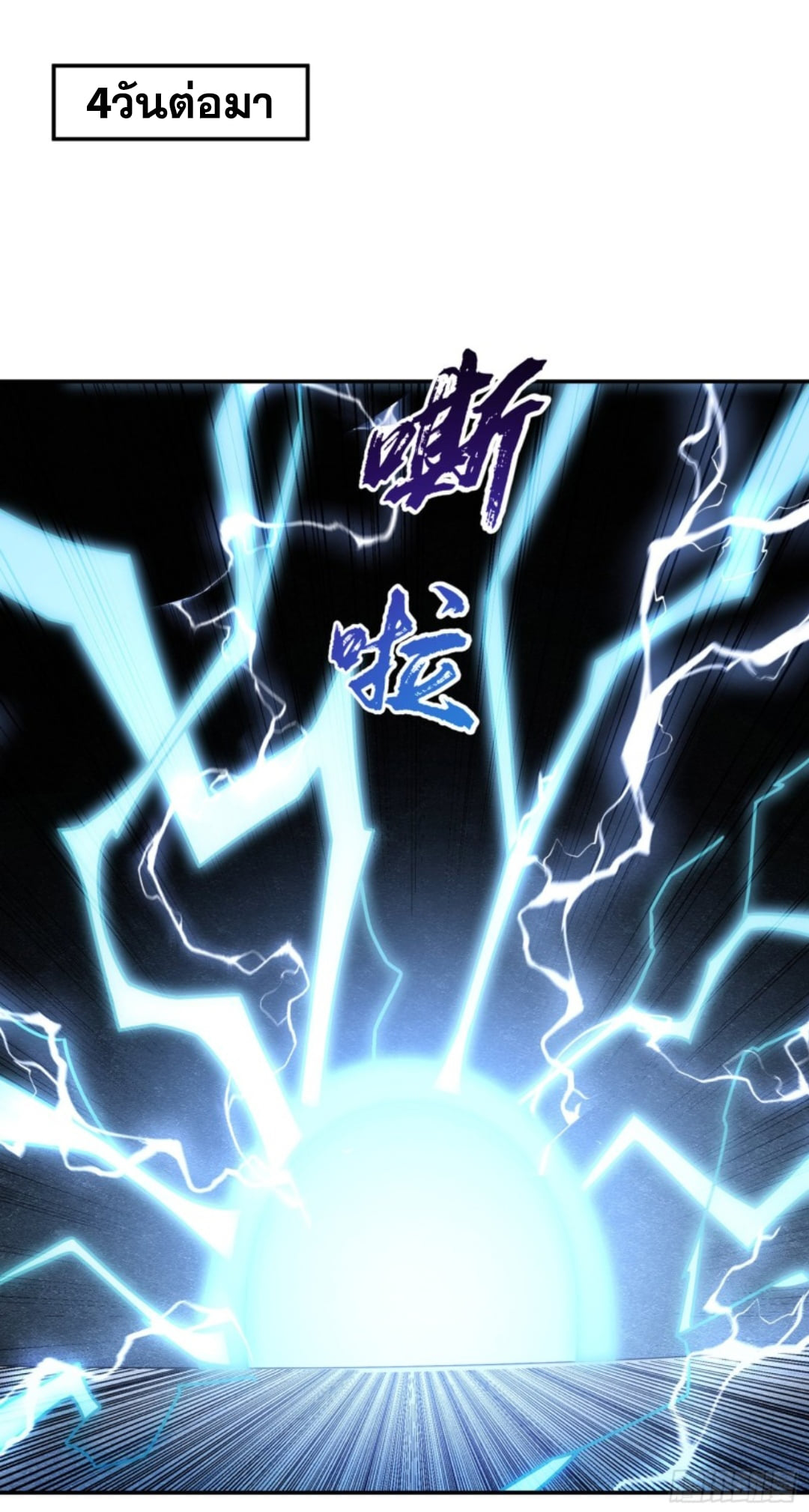 Wu ni ตอนที่ 191 หน้า 3