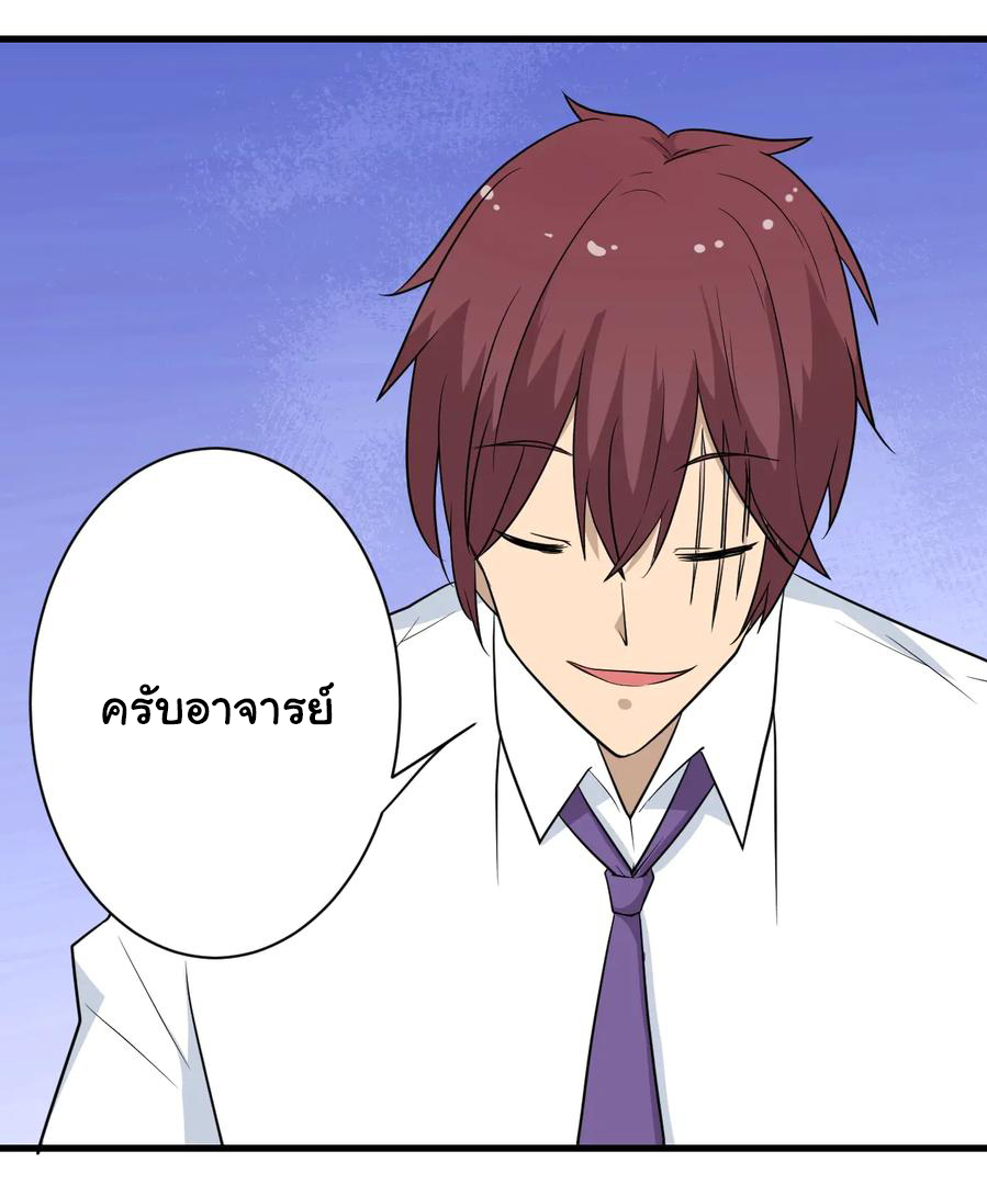 Sanjie Taobao Store ระบบร้านค้าเทพเจ้า ตอนที่ 204 หน้า 16