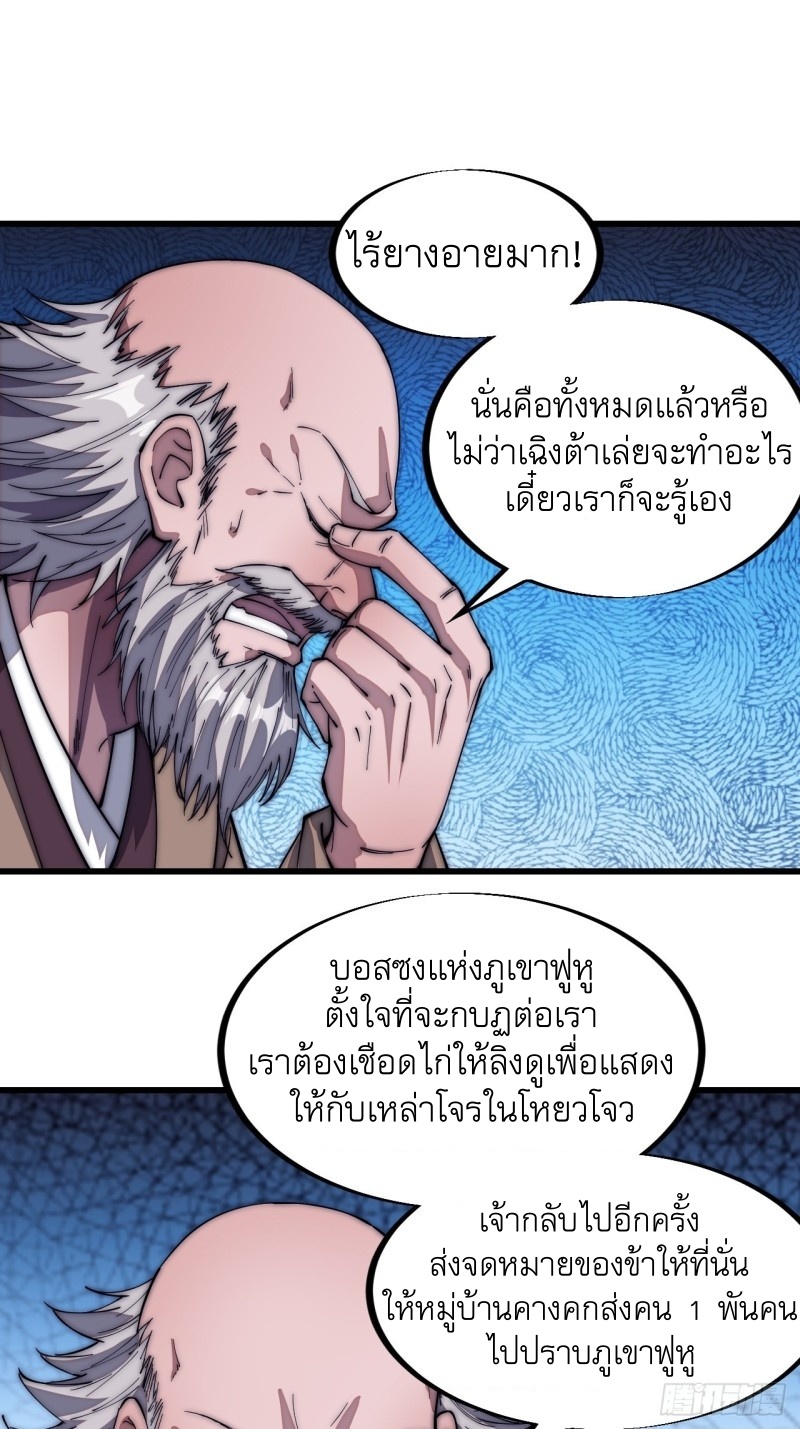 Starting a Mountain ตอนที่ 117 หน้า 12