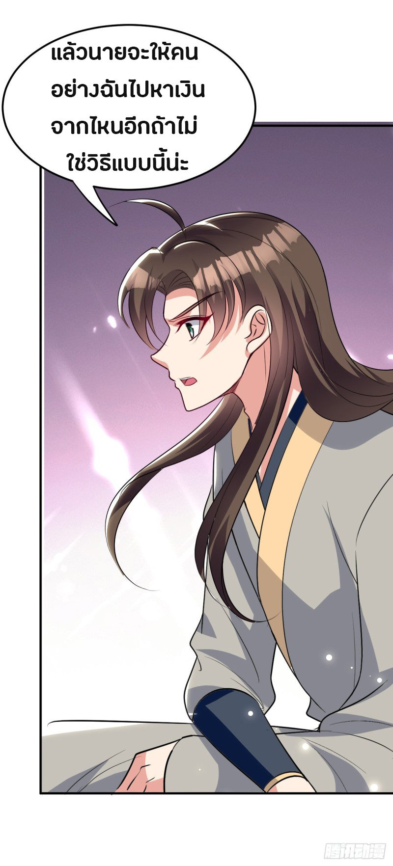 The ultimate son-in-law from different world ตอนที่ 34 หน้า 28