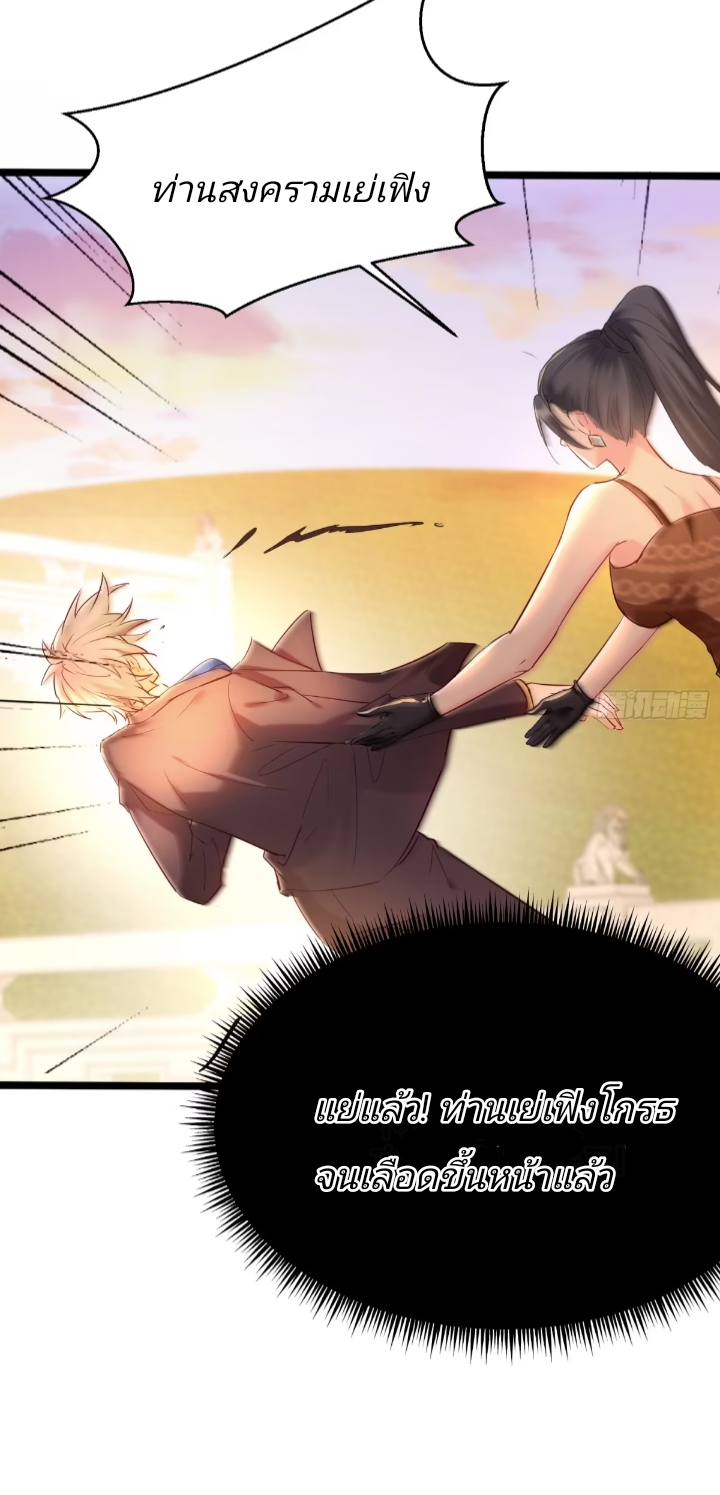 การกลับมาของลูกเขยเทพสงคราม ตอนที่ 2 หน้า 12