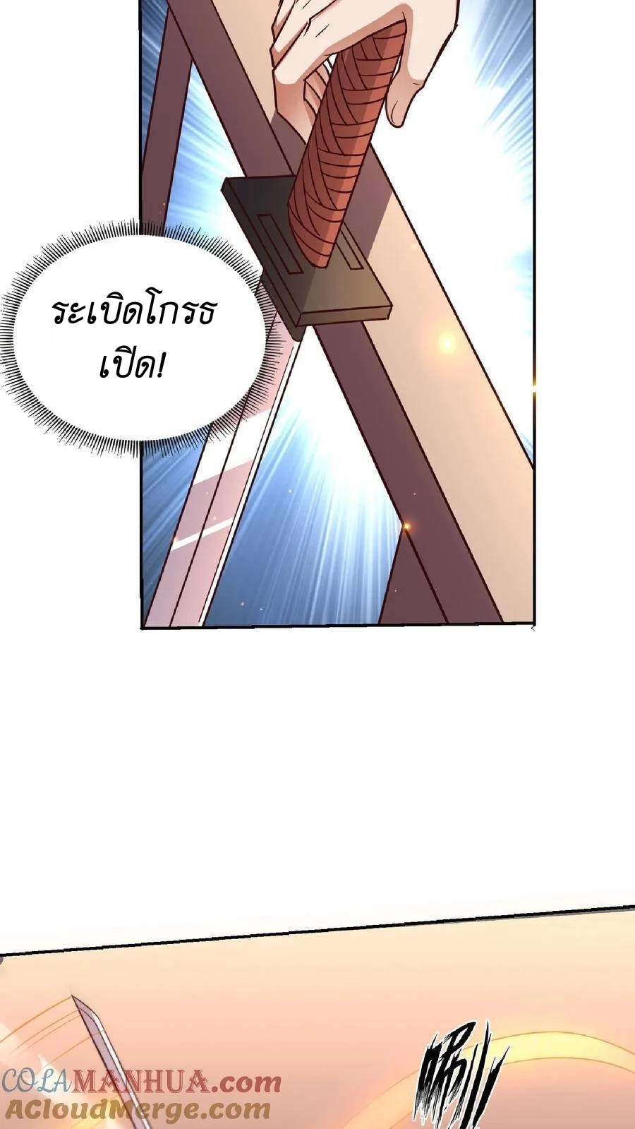 I Accidentally Became Invincible While Studying With My Sister ตอนที่ 22 หน้า 21