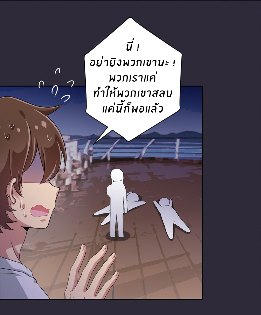 What is the use of God giving me this embarrassing superpower? ตอนที่ 41 หน้า 24