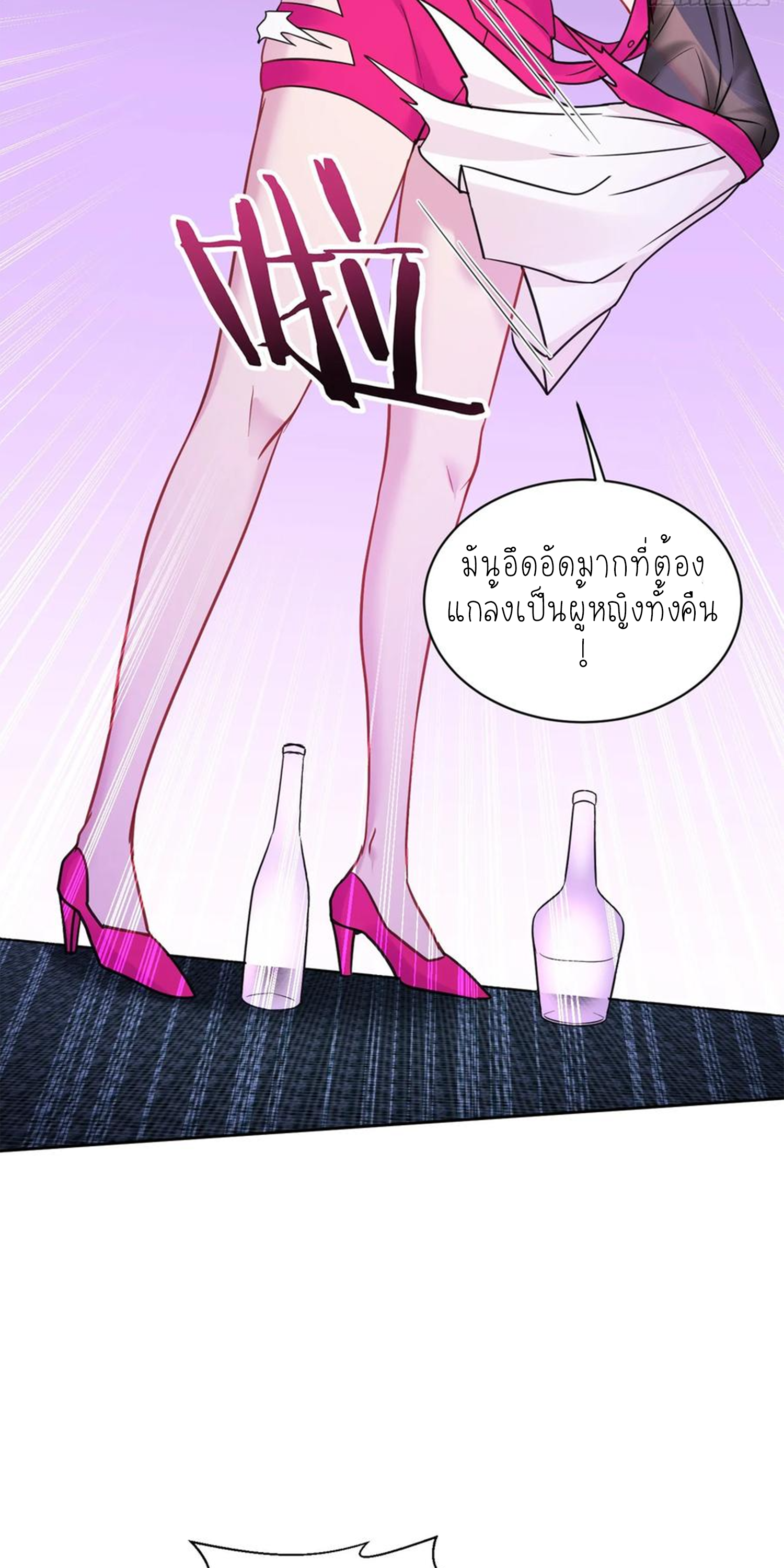 ผมไปเกาะสาวสวยกิน, แต่ตอนนี้ฉันเป็นคนร่ำรวยแล้ว~ ตอนที่ 152 หน้า 39