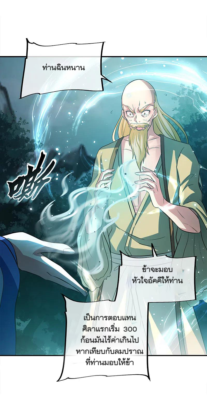 peerless battle spirit ตอนที่ 301 หน้า 42