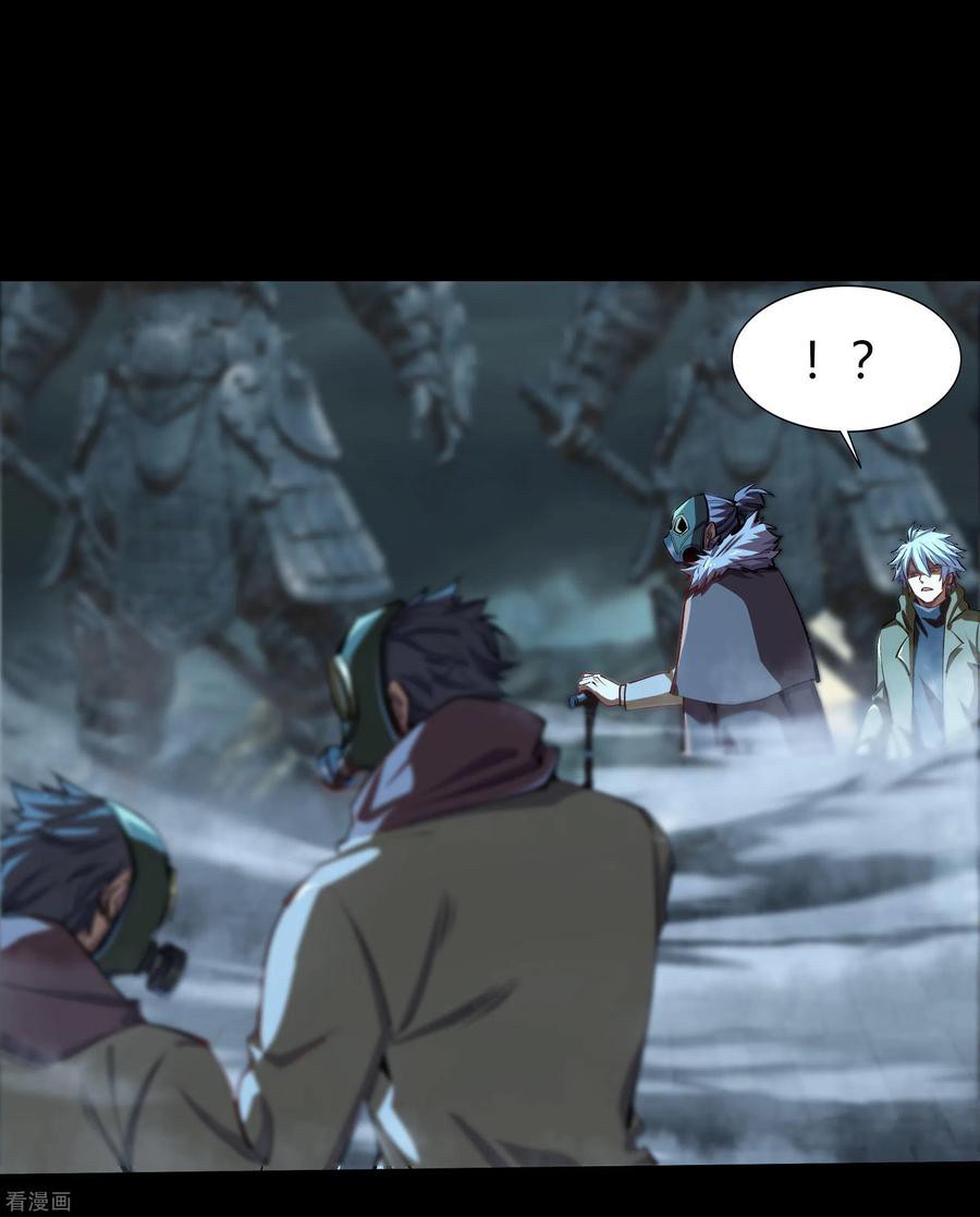 Qingdi ตำนานจักรพรรดิชิง ตอนที่ 10 หน้า 21