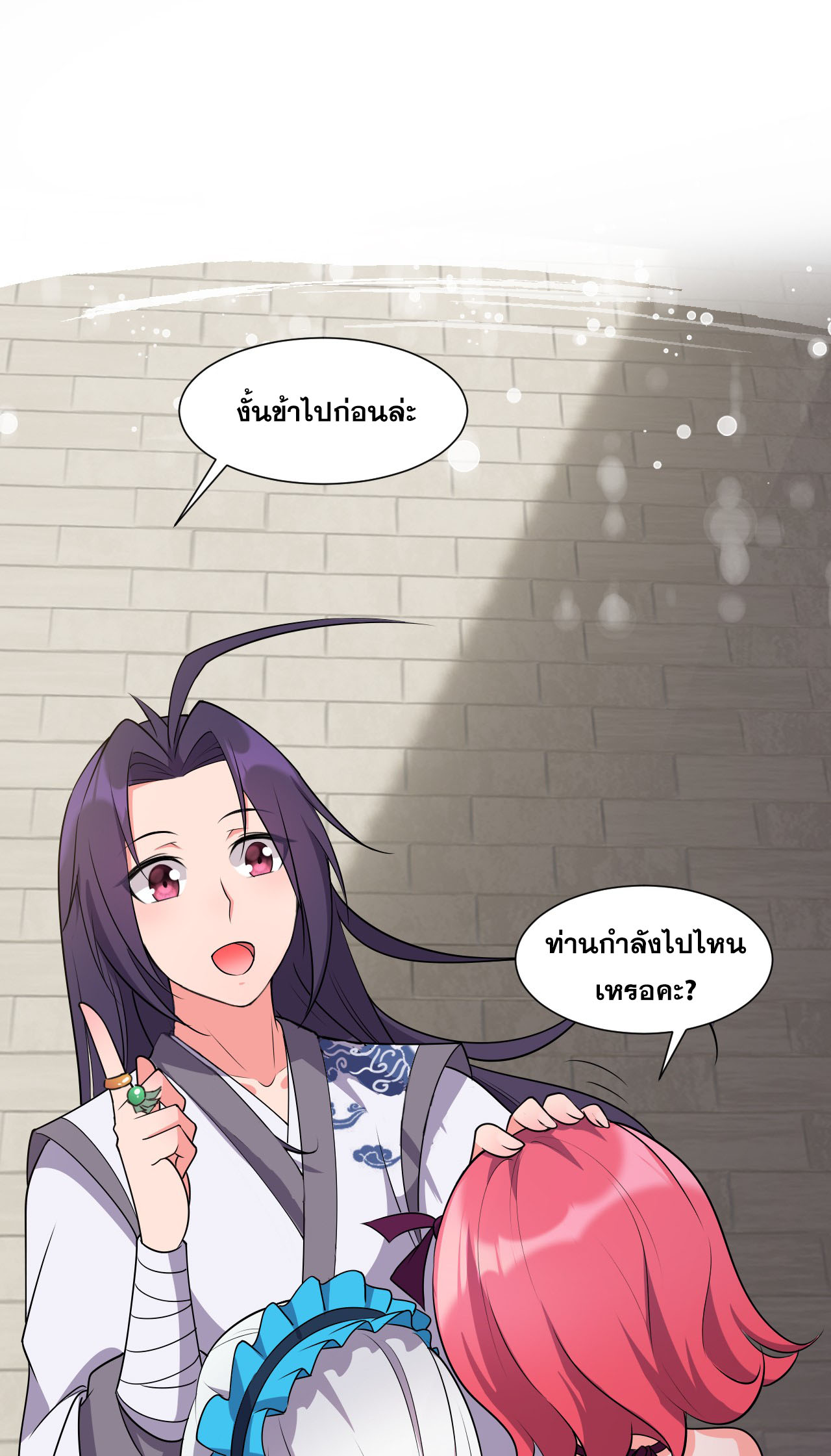 ข้าเพียงต้องการฝึกฝนศิษย์น้องหญิงก็เท่านั้น ตอนที่ 6 หน้า 37