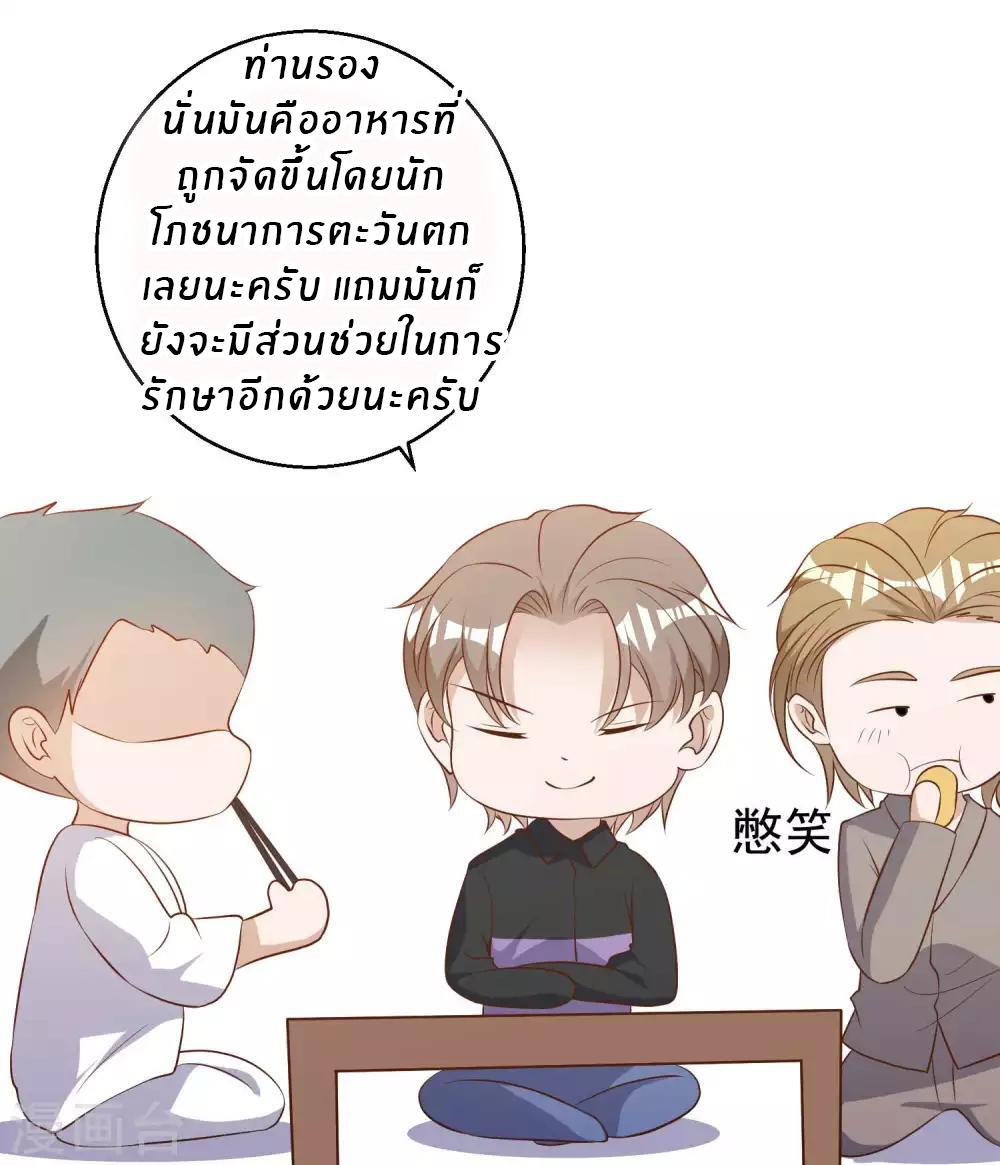 God Fisherman ตอนที่ 55 หน้า 16
