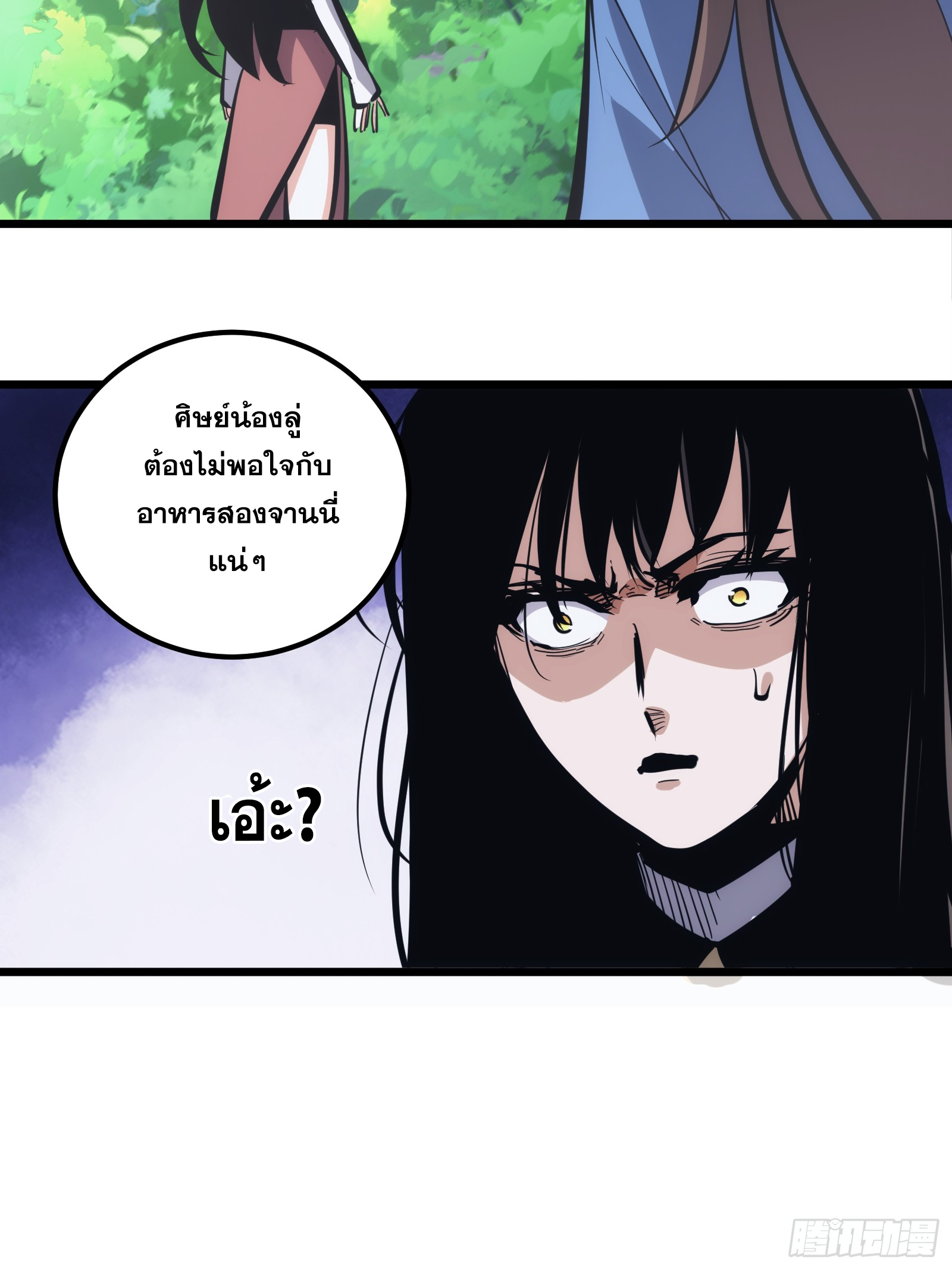 บังคับใจตัวเองก็ไร้เทียมทานได้ ตอนที่ 27 หน้า 26