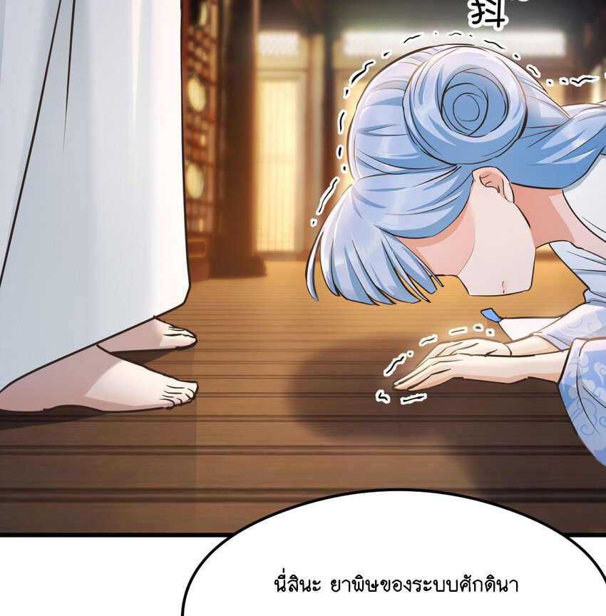 The strongest son-in-law chaos the three worlds ตอนที่ 4 หน้า 21