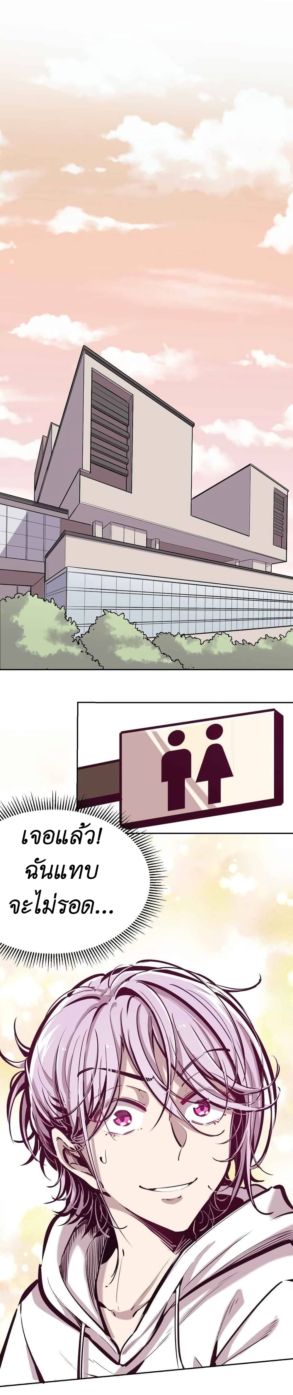 Demon x Angel can't get along! ตอนที่ 45 หน้า 3