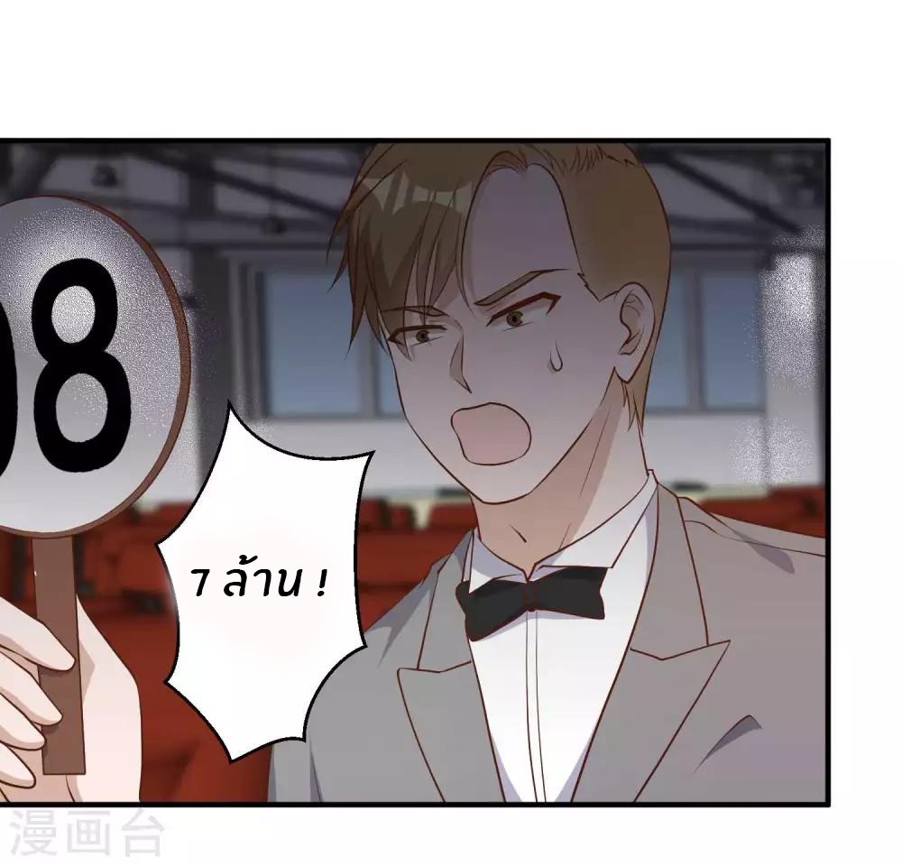 God Fisherman ตอนที่ 57 หน้า 2