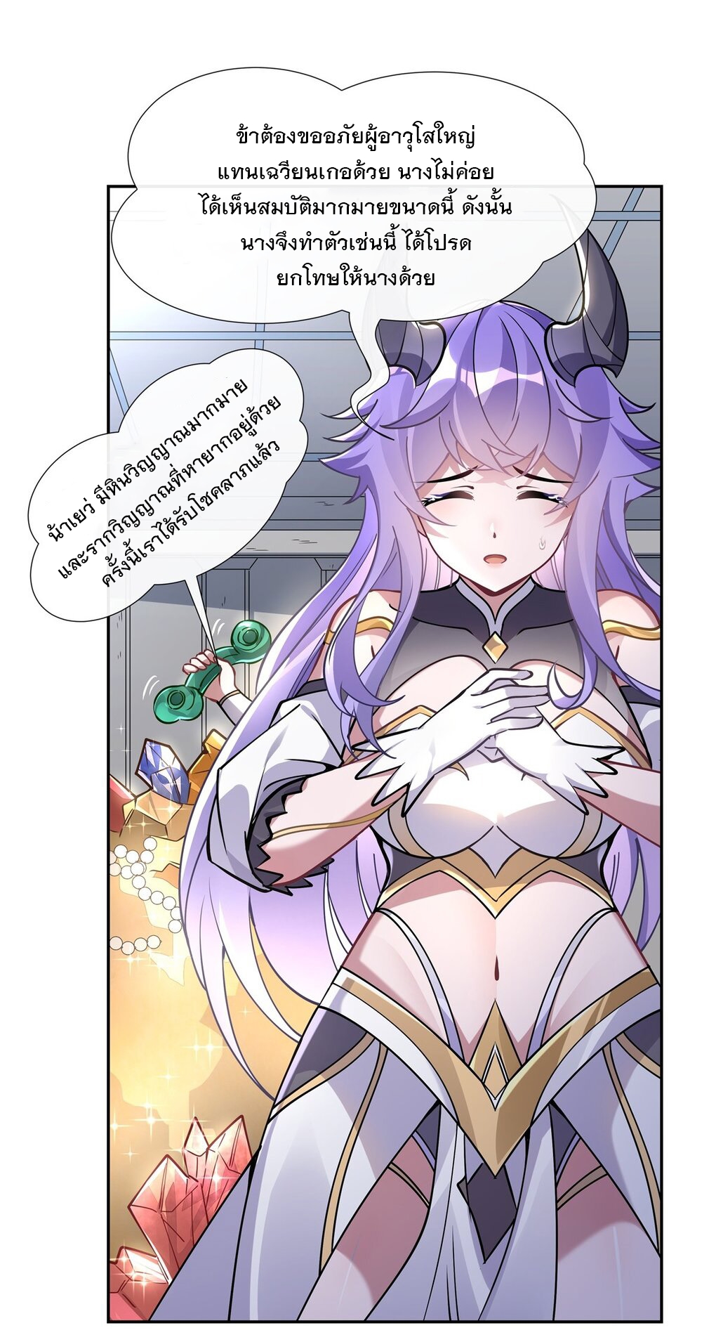 ศิษย์ของข้าล้วนมีอนาคตที่ยิ่งใหญ่ (ชนจีน) ตอนที่ 128 หน้า 9