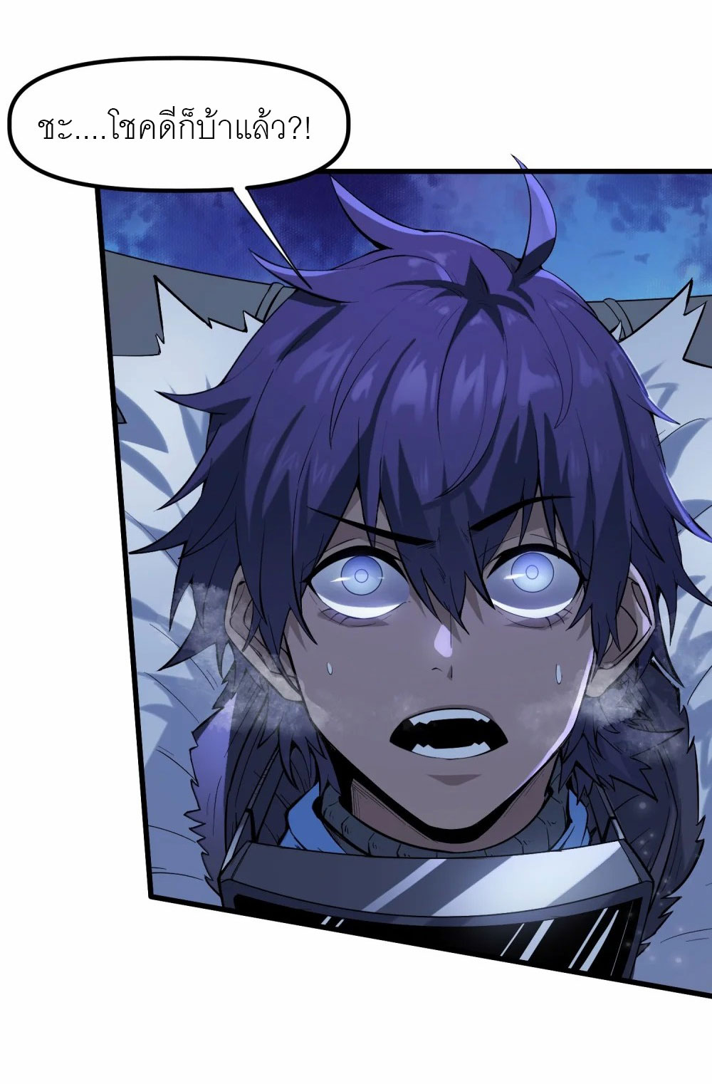 ราชาเหมันต์ ตอนที่ 1 หน้า 29