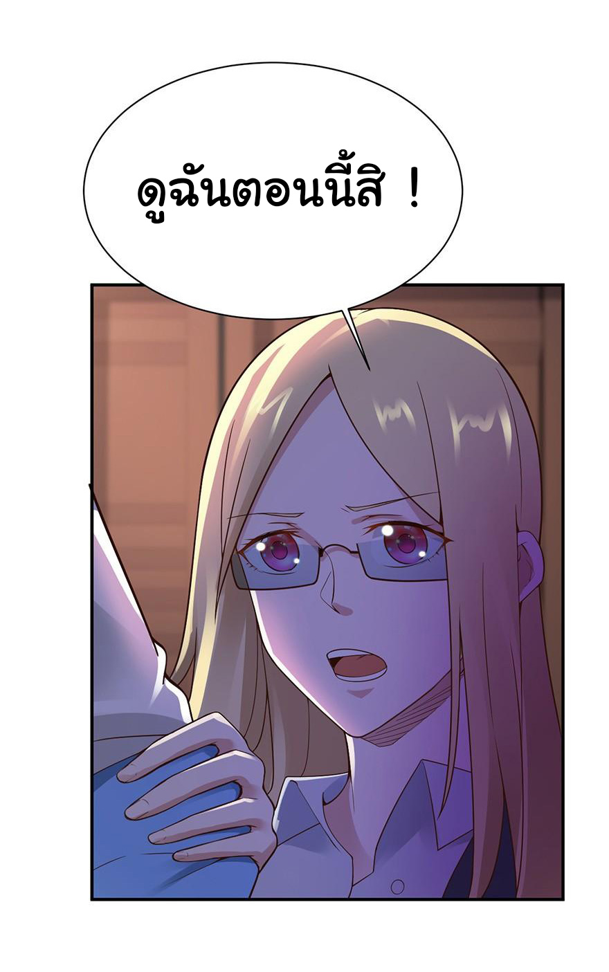 ยัยผู้หญิงคนนี้ ก็คือแฟนสาวของผม ตอนที่ 47 หน้า 13