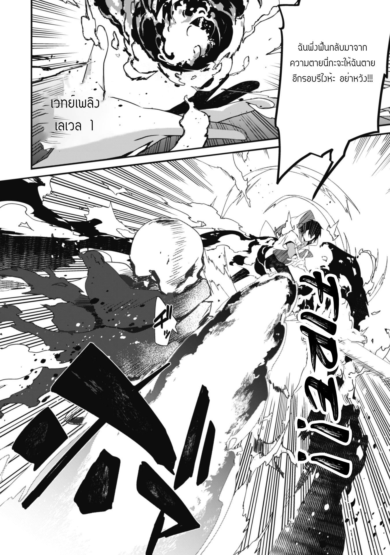 Level 1 Kara Hajimaru Shoukan Musou ตอนที่ 1 หน้า 17