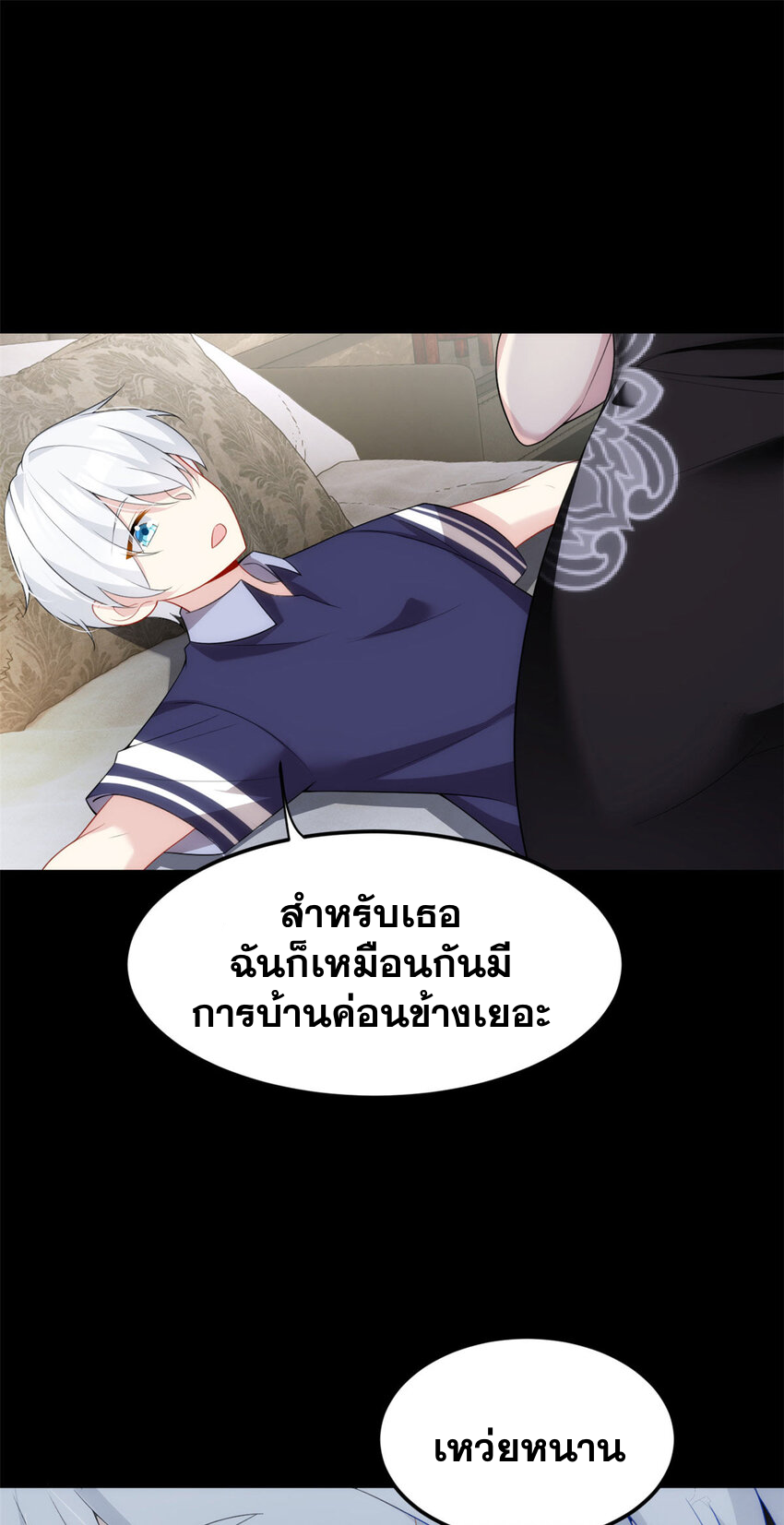 i eat soft rice in another world ตอนที่ 43 หน้า 21