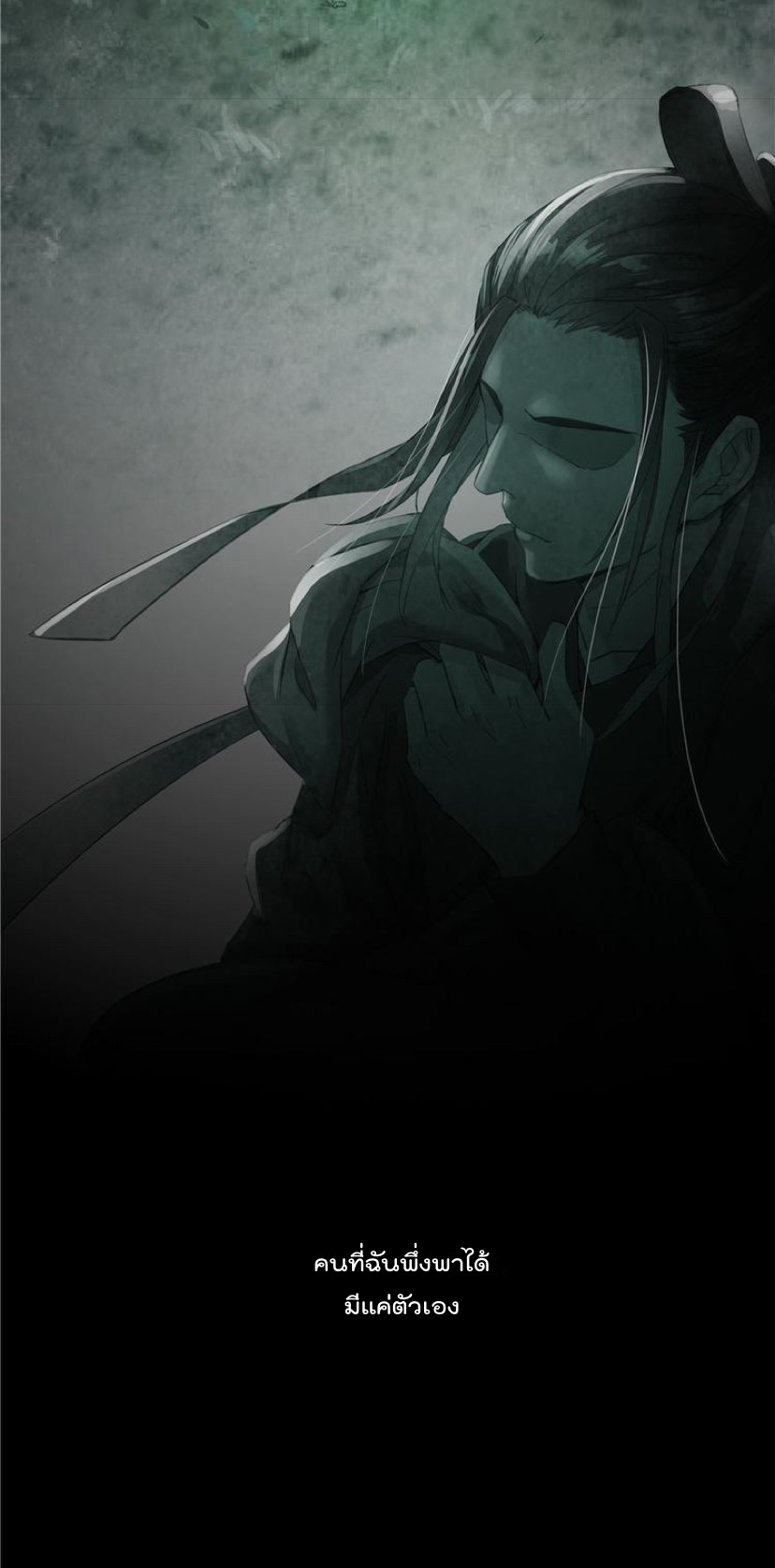 ปล่อยให้เทพเขาคุยกัน ตอนที่ 45 หน้า 22