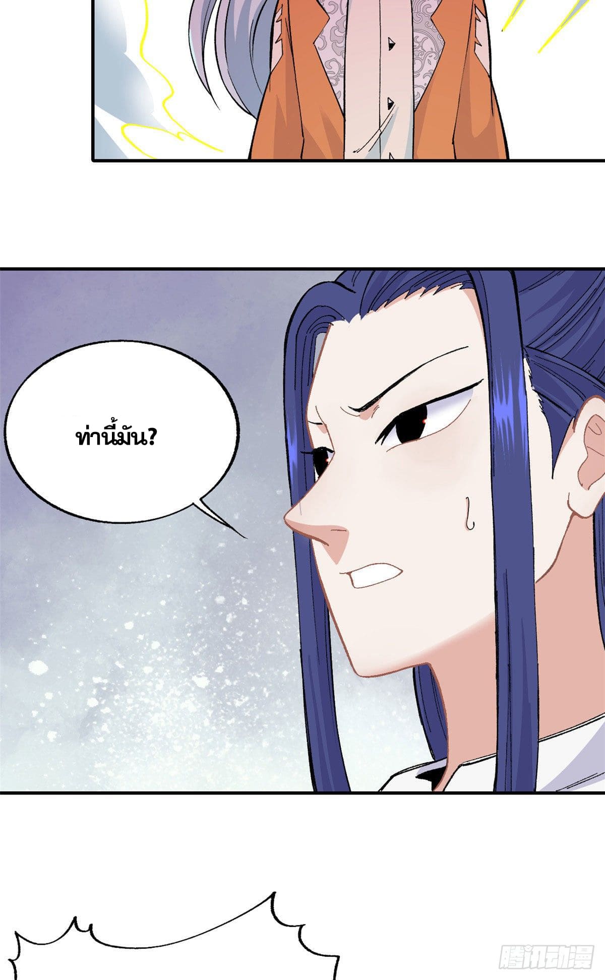 นิกายที่แข็งแกร่งที่สุด (ทันจีน) ตอนที่ 13 หน้า 18