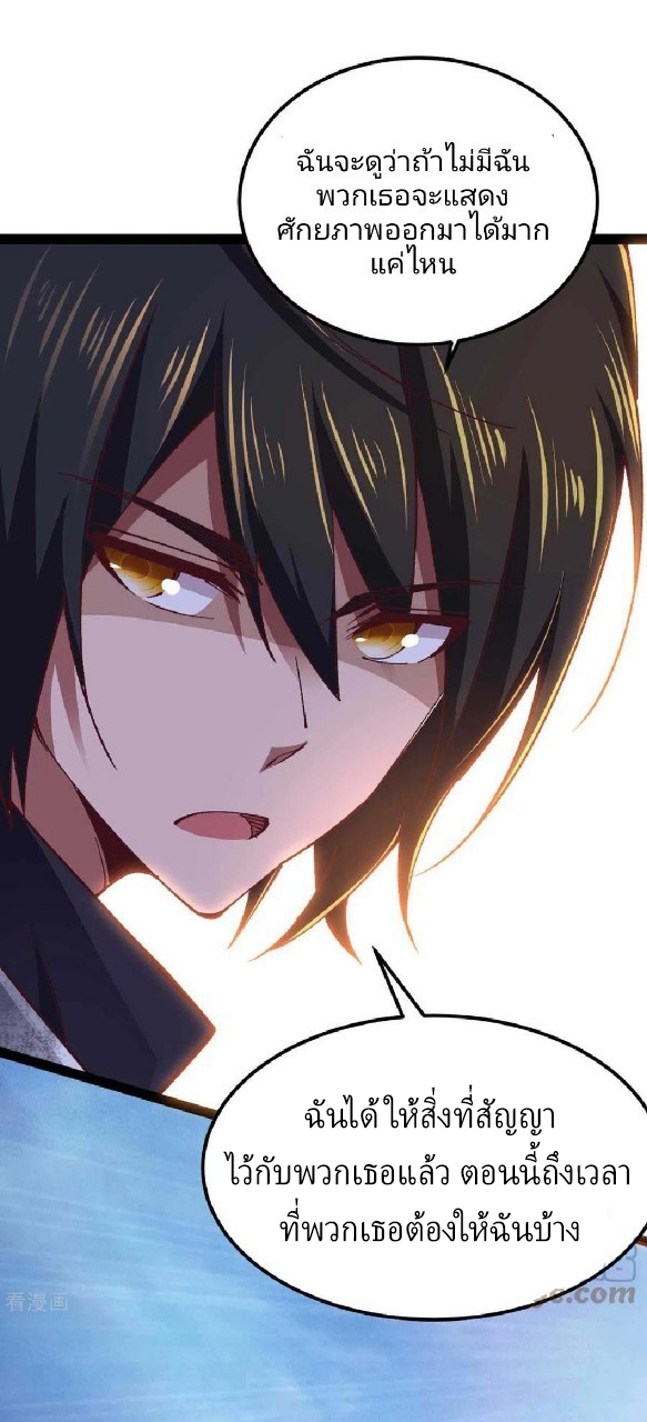 ฮาเร็มกองทัพสาวนี้ของผม ตอนที่ 52 หน้า 7
