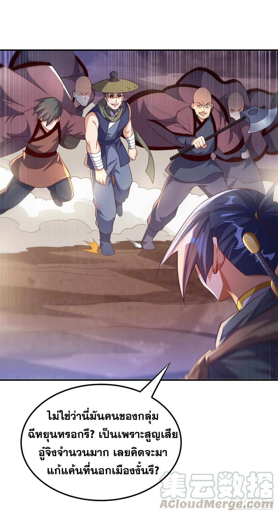 Wu ni ตอนที่ 141 หน้า 27