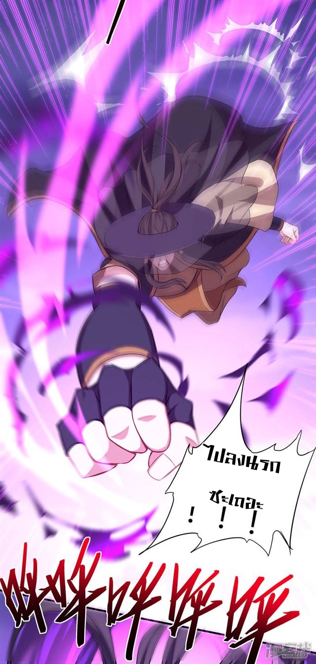 การกลับมาของจักพรรดิ์ ตอนที่ 60 หน้า 19