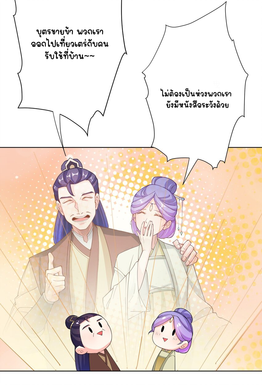 ตัวแปรจุติ ตอนที่ 19 หน้า 31